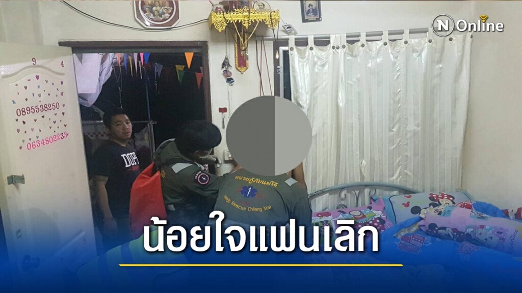 หนุ่มทำใจไม่ได้เลิกแฟน-ผูกคอลาโลก