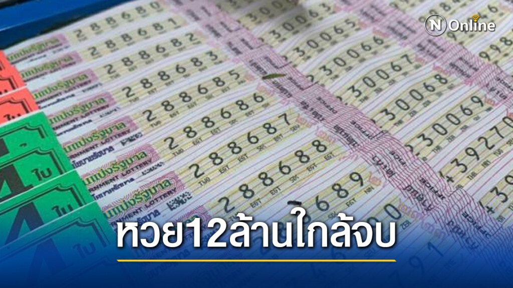 หวยอลเวง 12 ล้าน ป้าไพ-เจ๊รัตน์  ตำรวจยันใกล้จบ