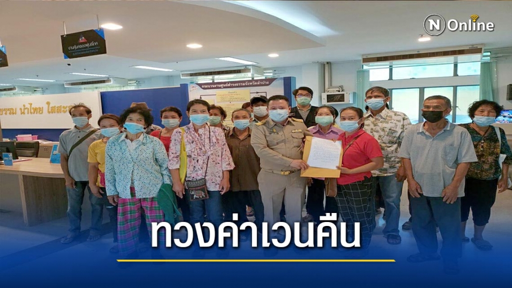ทวงค่าเวนคืนที่ดิน-สร้างอ่างเก็บน้ำแม่นึง