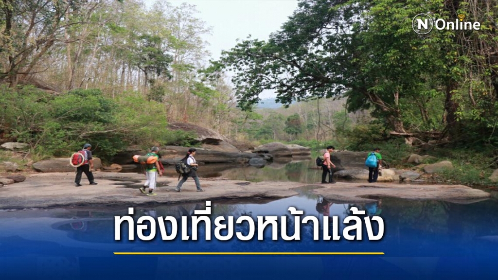 เดินป่า"ชมธรรมชาติที่คลองชมพู"