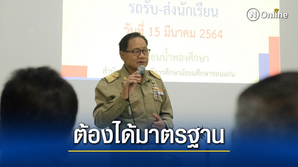 เรียกถกด่วน คนขับรถนร.หลังเกิดอุบัติเหตุเด็ก6ขวบเสียชีวิต