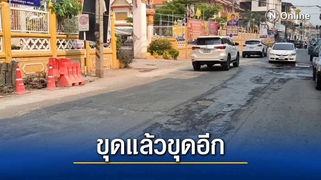 เร่งแก้ปัญหาถนนดวงจันทร์ขุดทำเสาไฟไร้สาย เร่งแก้ปัญหาถนนดวงจันทร์ขุดทำเสาไฟไร้สาย