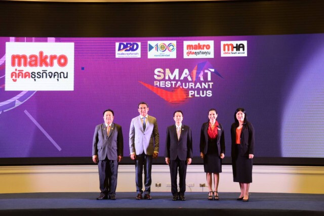 พาณิชย์ปั้นหลักสูตรเสริมแกร่ง SME รับ New Normal