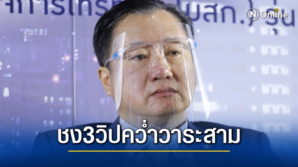 ส.ว.สมชาย ชง 3 วิป คว่ำร่างแก้ไขรธน.วาระ 3 อ้างเดินต่อไม่ได้ ต้องนับหนึ่งใหม่