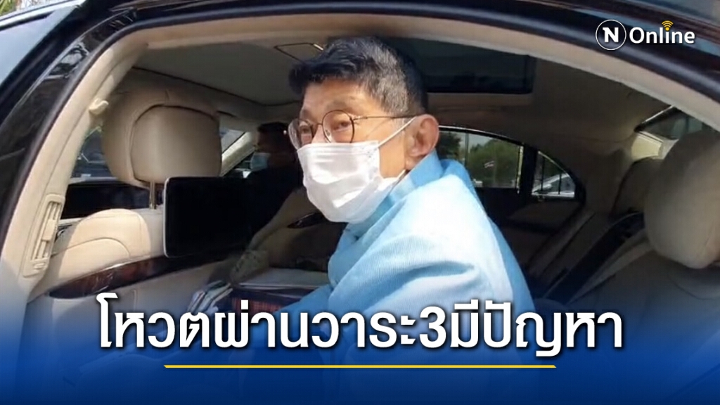 "วิษณุ" ชี้ โหวตผ่านรธน.วาระ 3 มีปัญหา แต่จะโหวตอย่างไรไม่บอก เดี๋ยวจะหาว่าส่งซิก