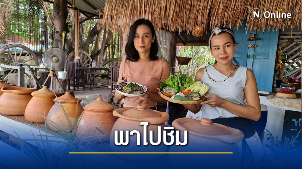 "ขนมจีนหม้อดินคุณนาย"-น้ำยาปักษ์ใต้รสเด็ด