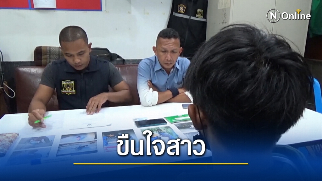 จับหนุ่มรถขุดลวงขืนใจนศ.สาวผ่านแอพหาคู่ จับหนุ่มรถขุดลวงขืนใจนศ.สาวผ่านแอพหาคู่
