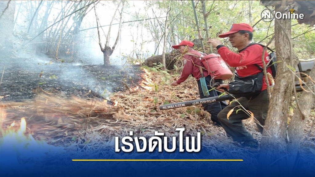 แม่ฮ่องสอนยังอ่วม-เร่งดับไฟป่าในเขตอุทยาน