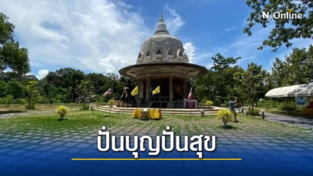 ปั่นบุญปั่นสุขส่งเสริมการท่องเที่ยวจังหวัดนครนายก ปั่นบุญปั่นสุขส่งเสริมการท่องเที่ยวจังหวัดนครนายก