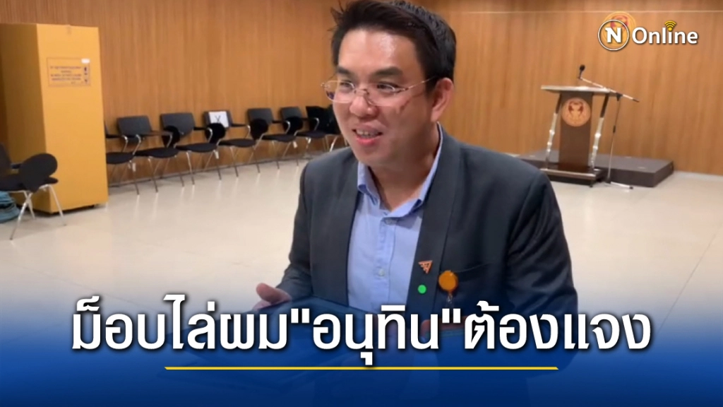 วิโรจน์ จี้ "อนุทิน" สอบ ใครอยู่เบื้องหลังม็อบขับไล่ตนเองเมื่อเช้า เพราะเสื้อติดโลโก้พรรคภูมิใจไทย