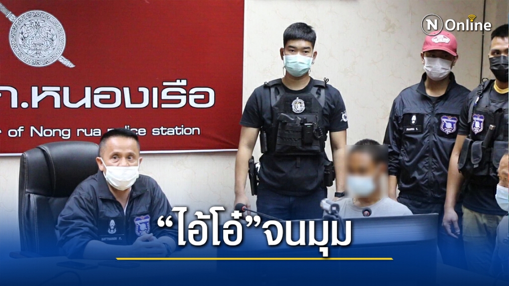 รวบแล้ว! "ไอ้โอ๋" ข่มขืนหญิงพิการขาขาด หลบหนีจากโรงพัก