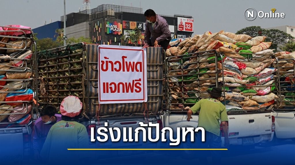 ผู้ว่าฯสั่งข้าวโพดหวาน 2 ตันต้มแจกชาวบ้าน