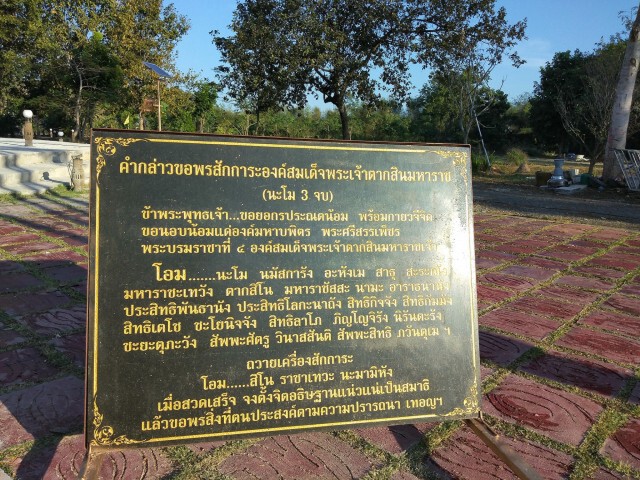 ปั่นบุญปั่นสุขส่งเสริมการท่องเที่ยวจังหวัดนครนายก