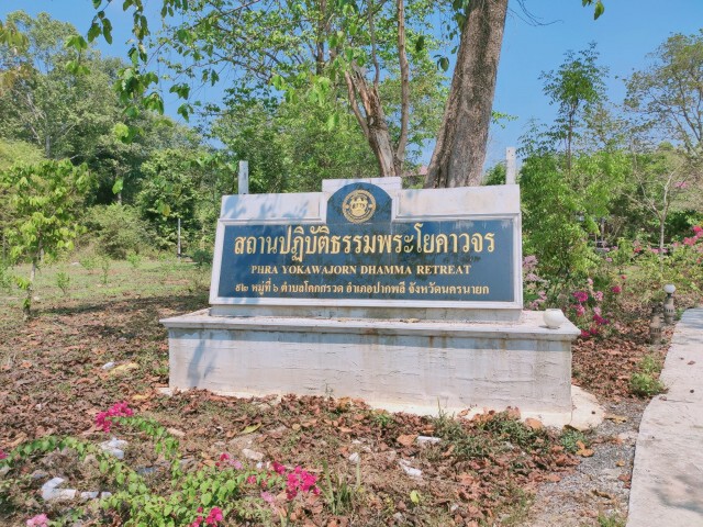 ปั่นบุญปั่นสุขส่งเสริมการท่องเที่ยวจังหวัดนครนายก