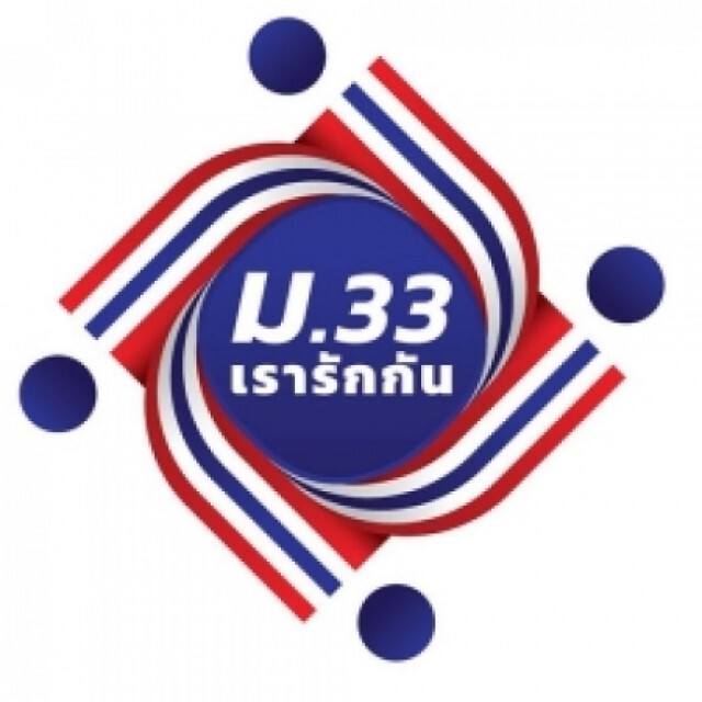 "พีระวิทย์"  จี้ รัฐบาล แก้ ม.33 เรารักกัน