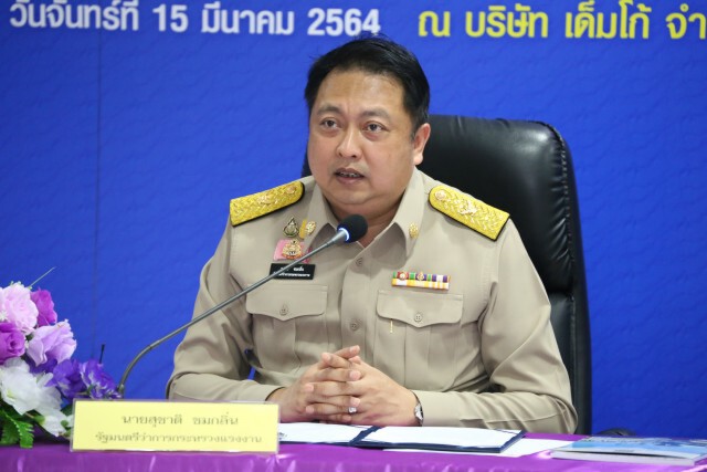 "สุชาติ" รมว.แรงงาน ลงพื้นที่ตรวจเยี่ยมการให้บริการศูนย์ประสานงานทบทวนสิทธิ ม33เรารักกัน
