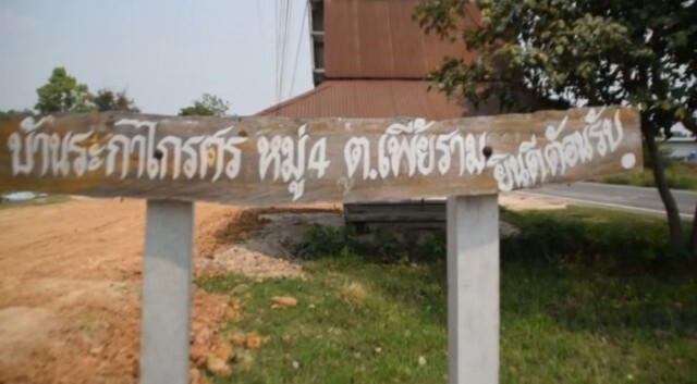 ชาวบ้านร้องน้ำประปาขุ่น-กลิ่นเหม็นคาว วอนแก้ไข