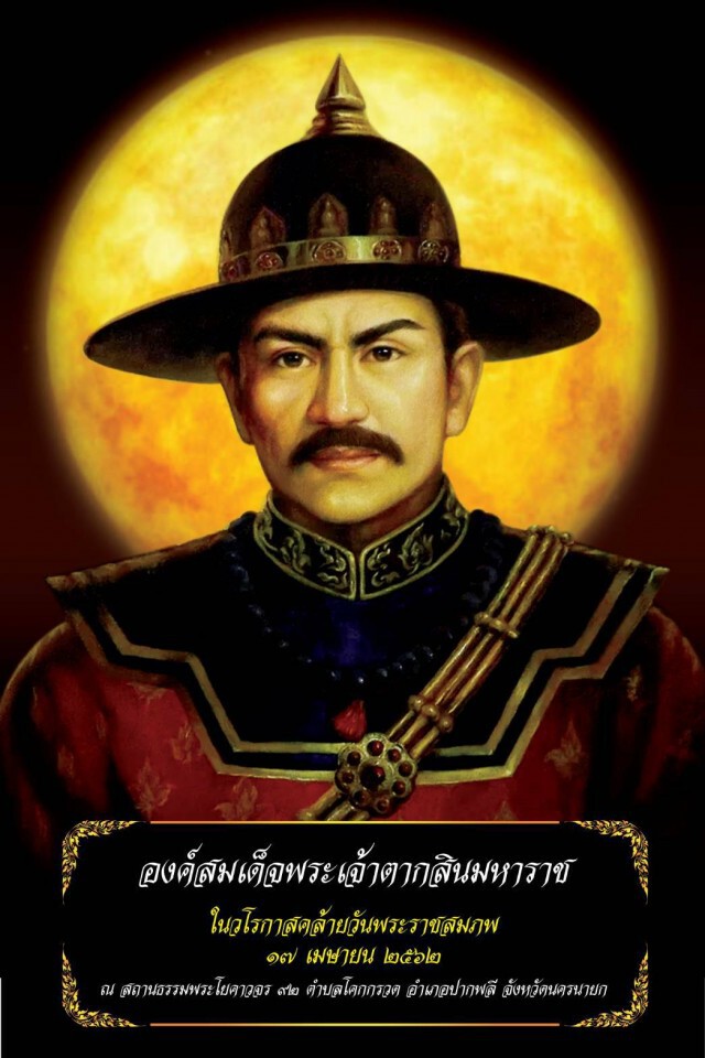 ปั่นบุญปั่นสุขส่งเสริมการท่องเที่ยวจังหวัดนครนายก