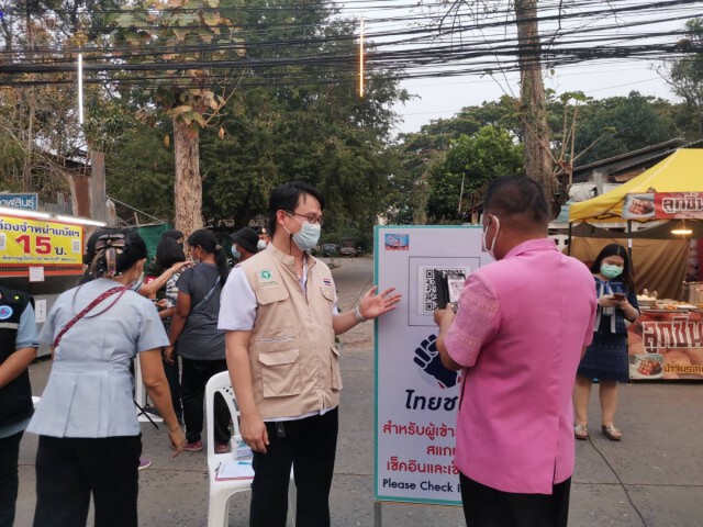 เปิดแล้วงานมหกรรมโปงลางแพรวาและงานกาชาดเข้มป้องกันโควิด