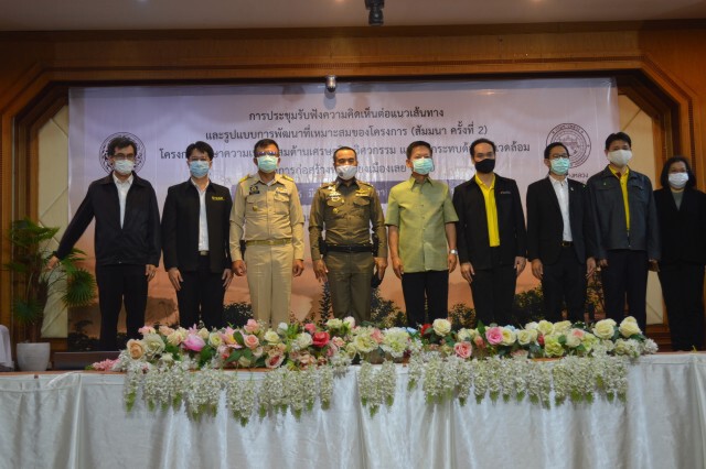 เปิดเวทีรับฟังความคิดเห็นสร้างทางเลี่ยงเมืองเลย