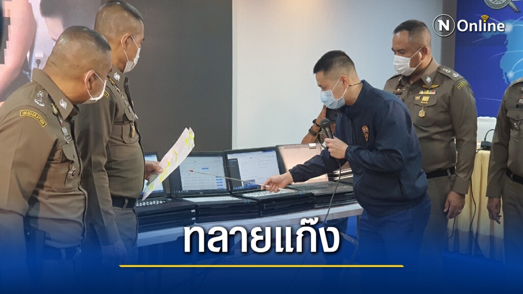 ทลายแก๊งแอปฯ เงินกู้ดอกเบี้ยโหด