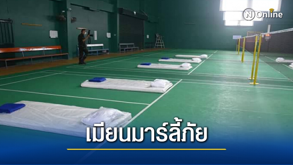 ชาวบ้านจ.ระนองวิตกข่าว ใช้พื้นที่เป็นศูนย์ลี้ภัยเมียนมา