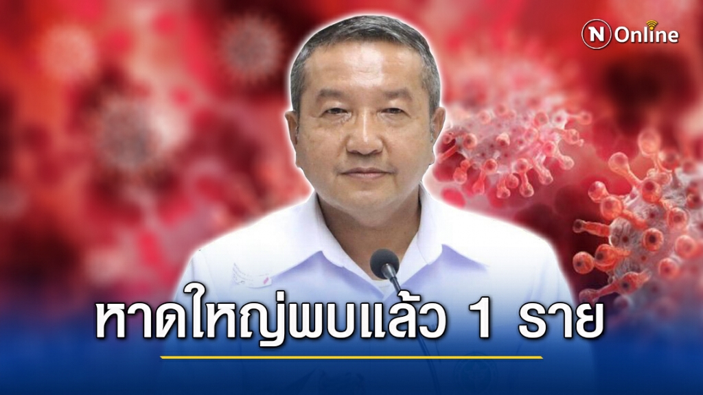 พบผู้ติดเชื้อโควิดจากตลาดบางแค 1 รายที่อ.หาดใหญ่ พบผู้ติดเชื้อโควิดจากตลาดบางแค 1 รายที่อ.หาดใหญ่