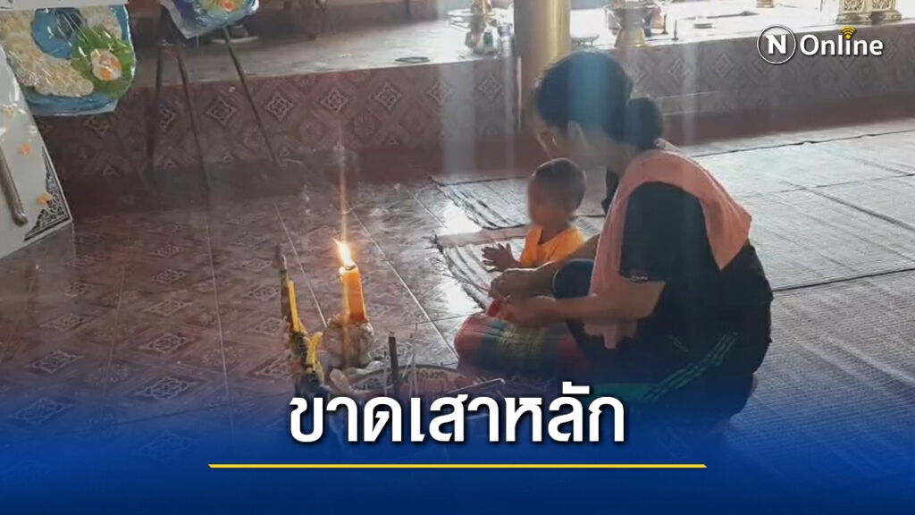 ชาวบ้านเรี่ยไรเงินประกันตัวปู่ออกมาดูแลหลานหลังยิงลูกชายคลั่ง