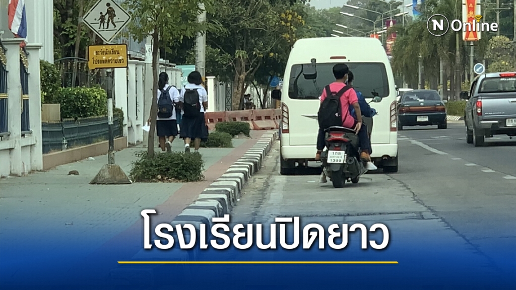 เริ่มงานดอกลำดวนบานท่ามกลางมาตรการเข้มป้องกันโควิด ขณะโรงเรียนดังสั่งหยุดยาว