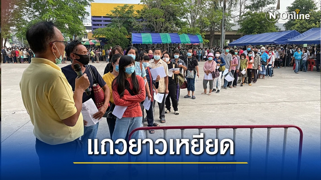 ผู้ค้าสลากรายย่อยแห่ลงทะเบียน แถวยาวเหยียด ผู้ค้าสลากรายย่อยแห่ลงทะเบียน แถวยาวเหยียด