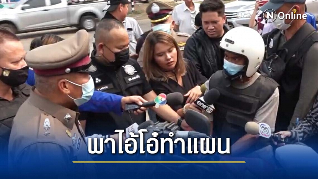 คุมตัว"ไอ้โอ๋"ทำแผนข่มขืนแม่ชี-หนีโรงพัก คุมตัว"ไอ้โอ๋"ทำแผนข่มขืนแม่ชี-หนีโรงพัก