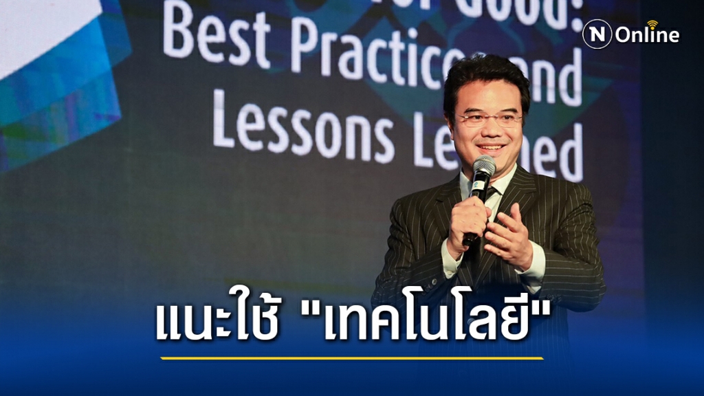 ปริญญ์ แนะใช้ "เทคโนโลยี" เร่งพัฒนาสินค้าเกษตรอินทรีย์ สร้างอาหารปลอดภัย หลังความนิยมพุ่ง ปริญญ์ แนะใช้ "เทคโนโลยี" เร่งพัฒนาสินค้าเกษตรอินทรีย์ สร้างอาหารปลอดภัย หลังความนิยมพุ่ง