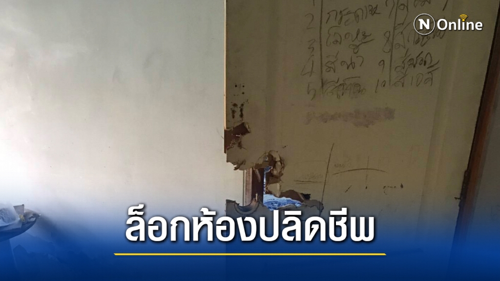 ตร.ปิดล้อมจับหนุ่มใหญ่ยิงเมียสาหัส ก่อนล็อกห้องปลิดชีพตัวเอง
