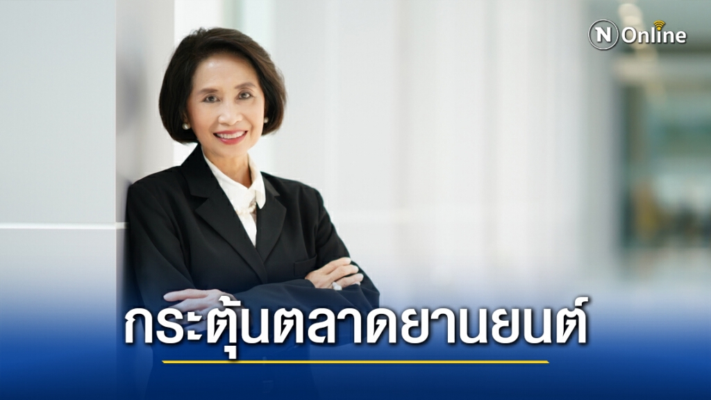 'กรุงศรี ออโต้' เปิดเกมรุกลุยอีเวนต์ยานยนต์ทั่วประเทศ
