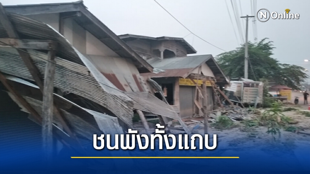 รถขนอุปกรณ์การการแพทย์เสียหลักชนบ้านร้านค้าพังยับเยิน รถขนอุปกรณ์การการแพทย์เสียหลักชนบ้านร้านค้าพังยับเยิน