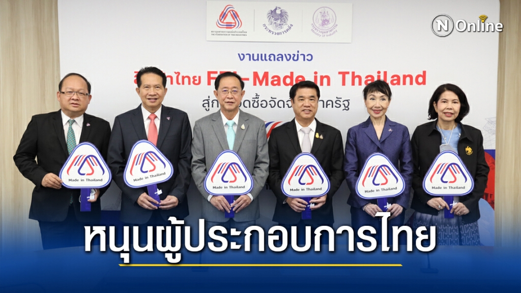 คลังหนุนรายย่อยชิงงานจัดซื้อจัดจ้างรัฐ 1.7 ล้านล้าน