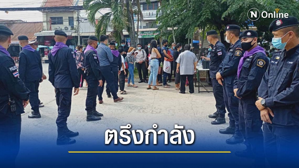 ตรึงกำลัง2กองร้อยเข้ม"ทราย เจริญปุระ"รับทราบข้อหา