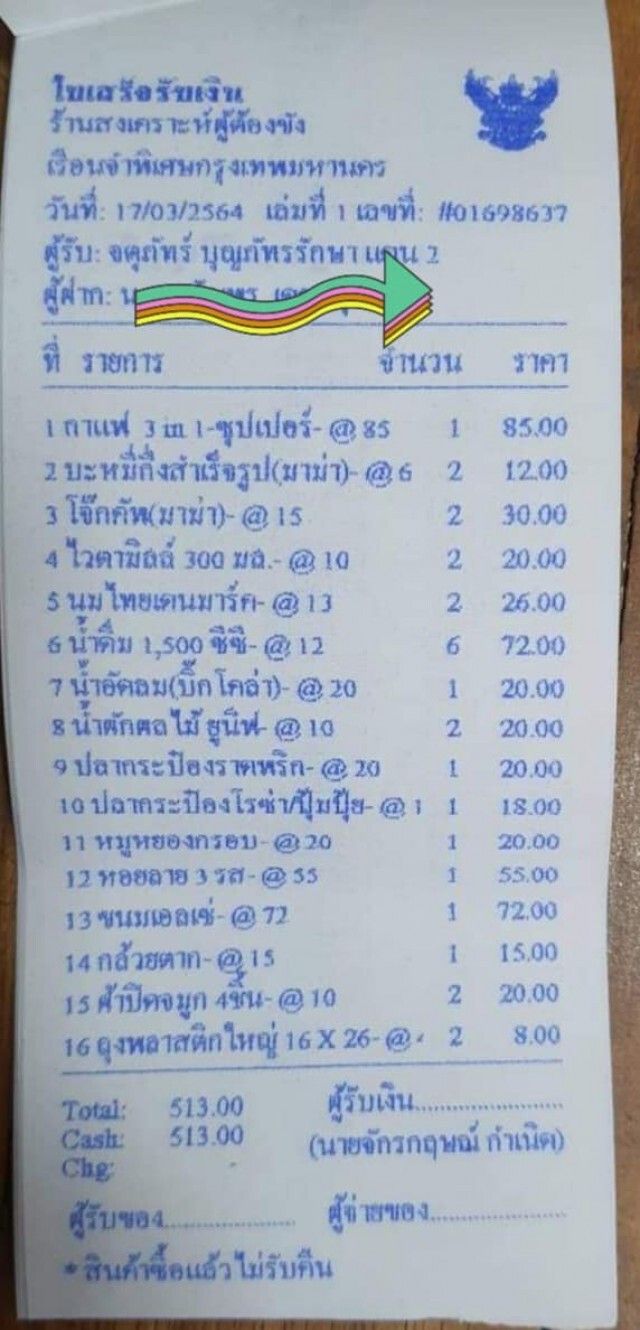เพนกวิน