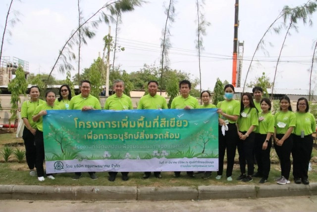 กรุงเทพธนาคมหนุน กทม.เพิ่มพื้นที่สีเขียว