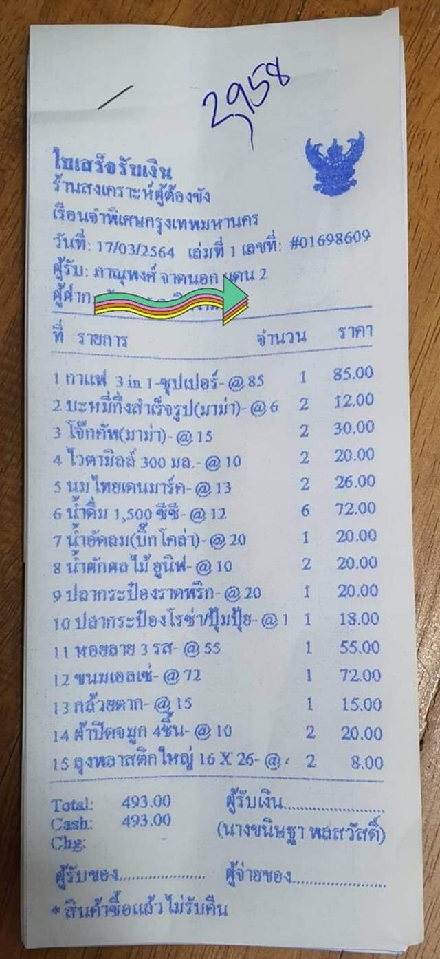 เพนกวิน