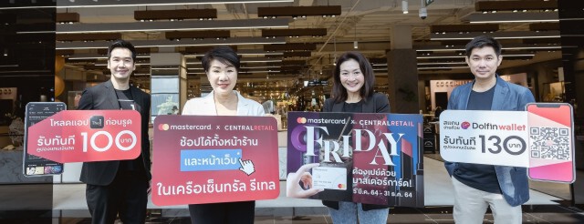 เซ็นทรัล รีเทล ผนึก มาสเตอร์การ์ด ปลุกมู้ดใช้จ่ายดันยอดขาย 3 พันล้าน