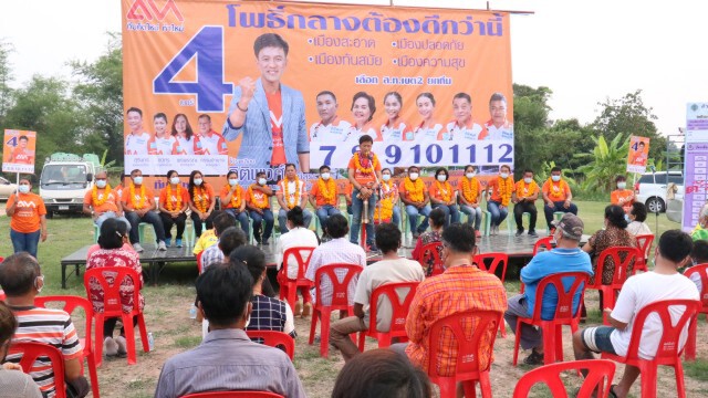 "กิติพงศ์"ผู้สมัครนายกทต.โพธิ์กลาง ปราศรัยหาเสียงโค้งสุดท้าย