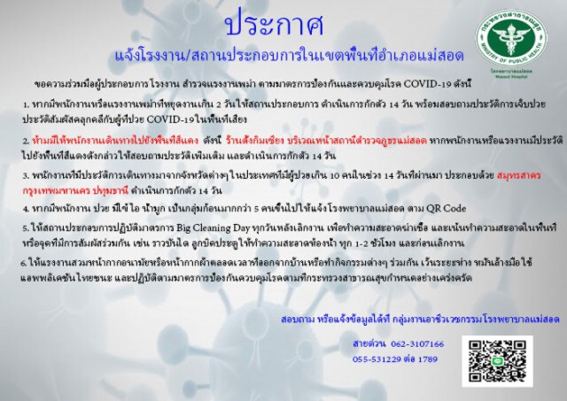 ลูกค้า"ตั้งคิมเชียง"เฝ้าอาการ-รายงานตัว