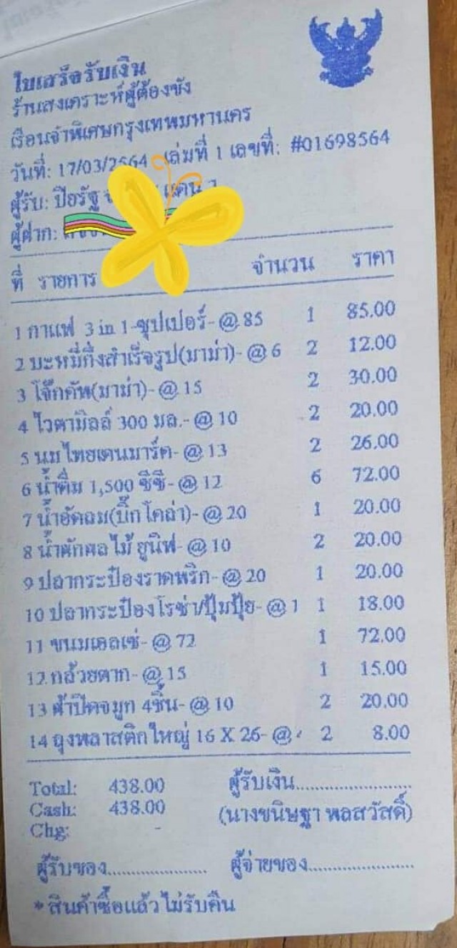 เพนกวิน