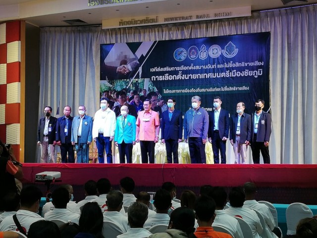 เปิดเวทีแสดงวิสัยทัศน์ว่าที่นายกเล็กเมืองชัยภูมิ