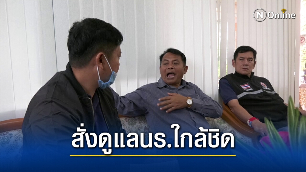 ผอ.สั่งดูแลนักเรียนใกล้ชิด หลังรปภ.หื่นลวนลามกว่า10คน