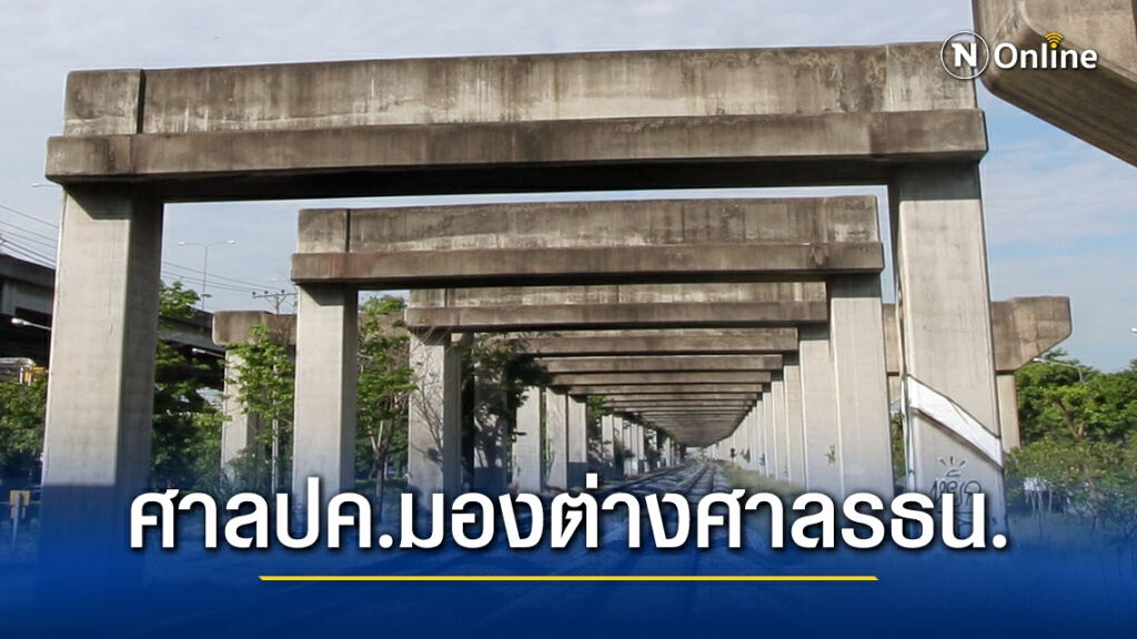 โฆษกศาลปกครองมองต่างศาลรัฐธรรมนูญคดีโฮปเวลล์