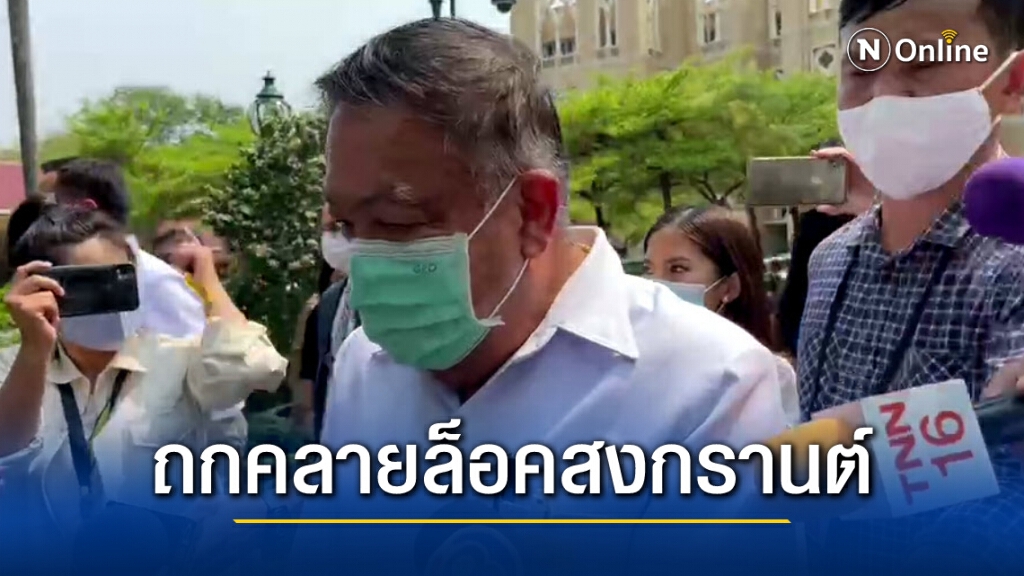 นายกฯเรียกถกเข้มมาตรการคลายล็อคสงกรานต์
