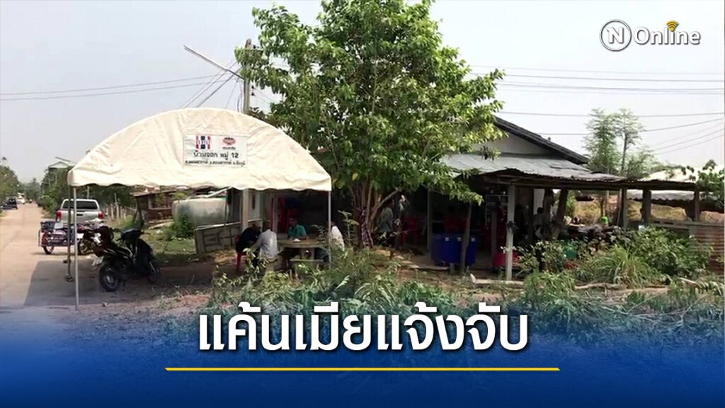 เปิดปมหนุ่มใหญ่ยิงเมียก่อนปลิดชีพตัวเอง เหตุแค้นถูกเมียแจ้งจับมีอาวุธปืน