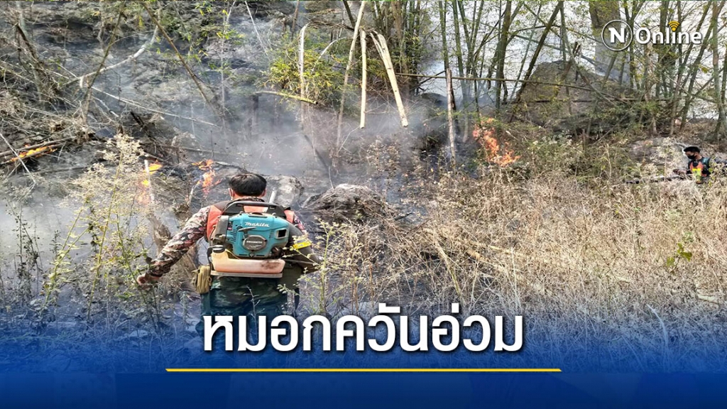 ไฟป่าแม่ฮ่องสอนพุ่งสูง-นกแอร์ยกเลิกเที่ยวบิน